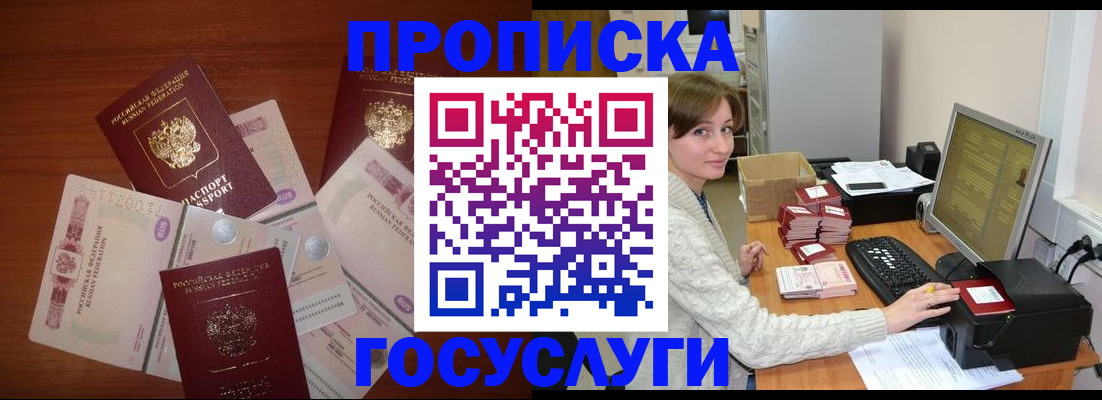 миграционный учет в Завитинске