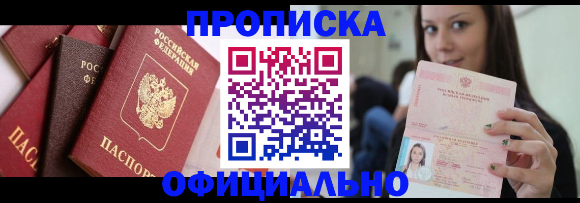 регистрация в Завитинске